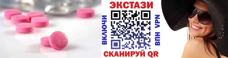 закладка  Палласовка  Ecstasy таблы 