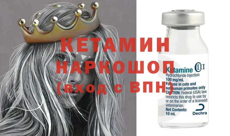 КЕТАМИН ketamine  Палласовка 