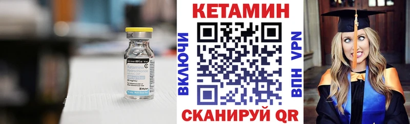 КЕТАМИН ketamine Палласовка
