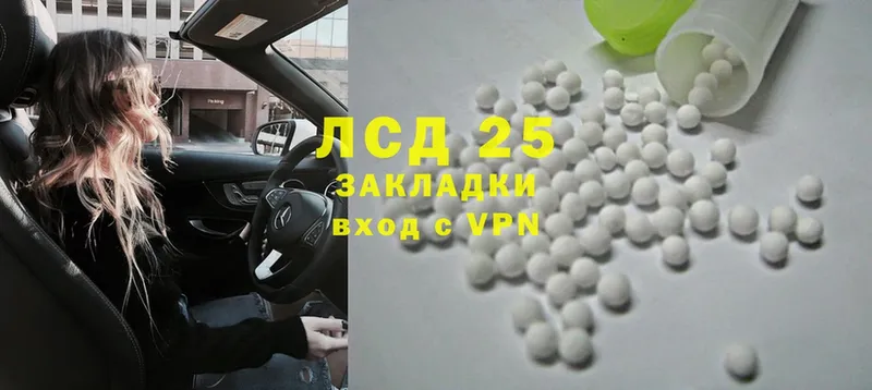 Лсд 25 экстази кислота  Палласовка 