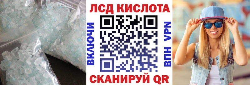 ЛСД экстази кислота  где купить наркотик  mega ONION  Палласовка 