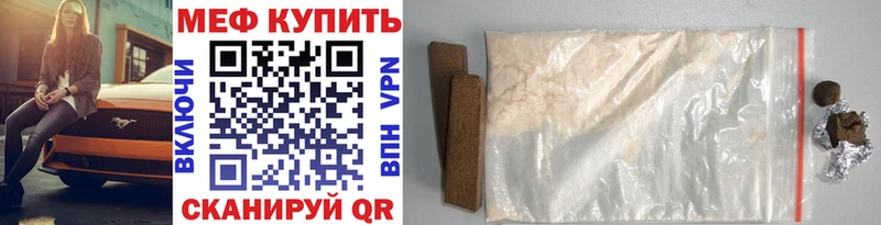 где найти Палласовка МЯУ-МЯУ 4 MMC