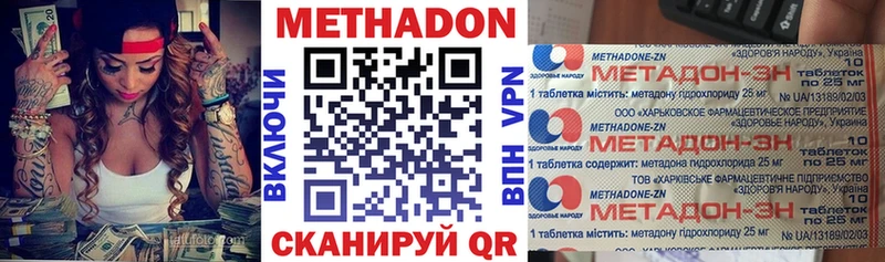 МЕТАДОН methadone  blacksprut онион  Палласовка 